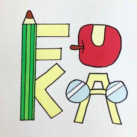世界に一つだけのマーク