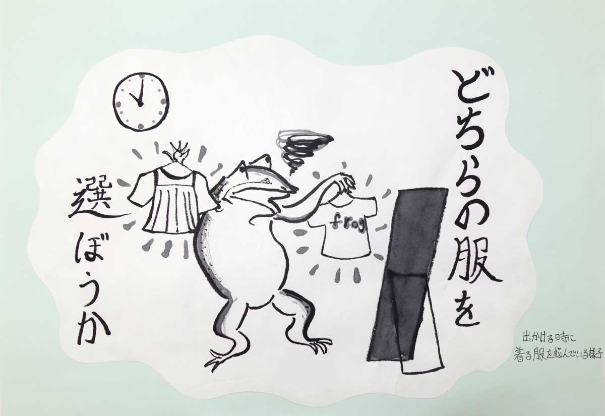 出かけるときに着る服を悩んでいる蛙